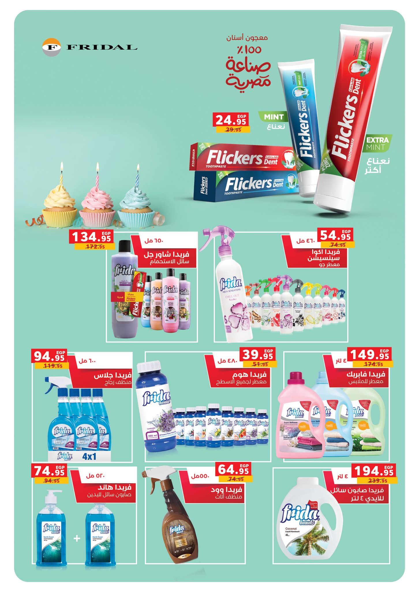 panda offers from 31aug to 3aug 2025 عروض بنده من 31 أغسطس حتى 3 أغسطس 2025 صفحة رقم 72